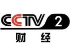 塿cctv2ֱۿ